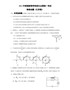 2013年江苏物理高考试题文档版(含答案)