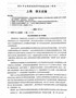 2014年上海高考语文真题试卷（PDF版）