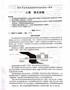 2015年上海高考语文真题试卷（PDF版）