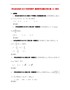 河北省各地市2013年高考数学-最新联考试题分类汇编(4)数列