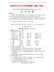 四川省凉山州2015年中考语文真题试题（扫描版，无答案）